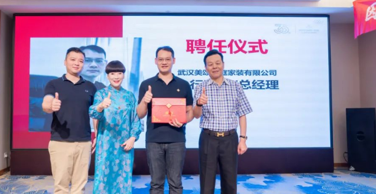 <strong>啟航新征程，美頌雅庭再升級</strong>